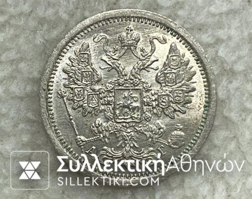 RUSSIA -15 Kopeck 1889 UNC