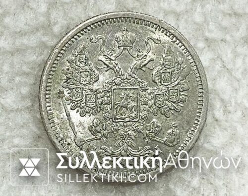 RUSSIA 15 Kopeck 1875 AU/UNC