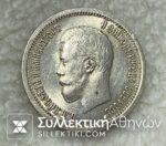 RUSIA 25 Kopeck 1896 AU/UNC