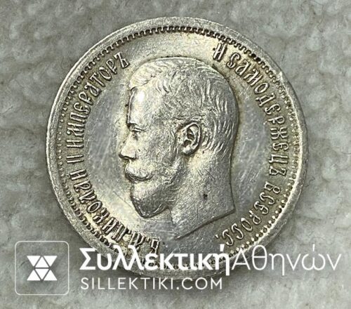 RUSIA 25 Kopeck 1896 AU/UNC