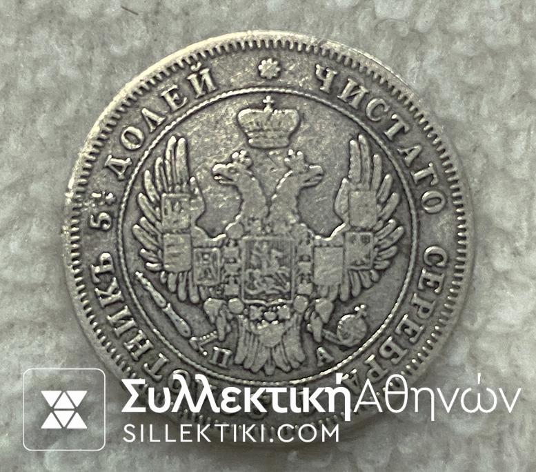 RUSSIA 25 Kopeck 1849 AXF