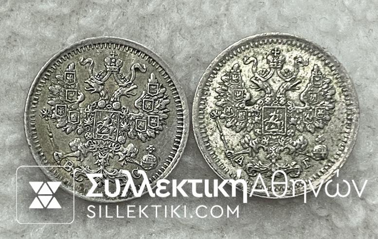 RUSSIA -2 Χ 5 Kopeck (1889 and 1915 AU)