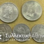 HONG KONG 5 Different Coins of 1 Dollar (1960