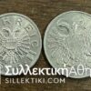 SWEDEN -50 Groschen 1936 and 1 Shilling 1934 AU/UNC