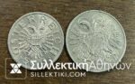 SWEDEN -50 Groschen 1936 and 1 Shilling 1934 AU/UNC