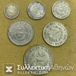 GUATEMALA 6 Different Silver Coins
