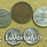 PANAMA 5 Different Coins from 1907 to 1973