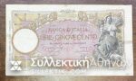 ITALY 500 Lire 1919-1928 F/VF