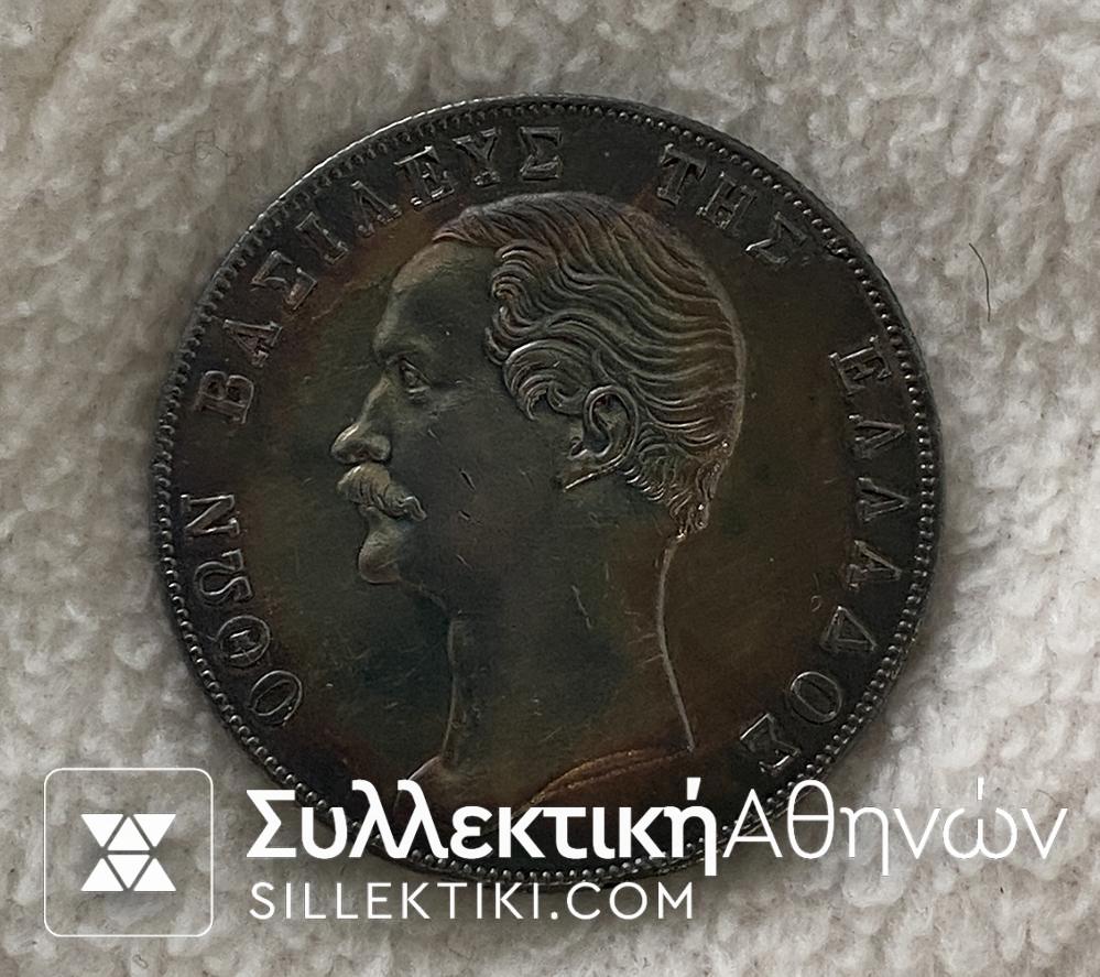 5 Drachmas 1851 AU Nice Color RARE