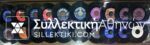 20 Disk 45 PRM
