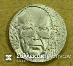 FINLAND 10 Markkaa 1975 UNC