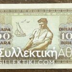 ΓΙΟΥΓΚΟΣΛΑΒΙΑ 100 Δηνάρια 1946 XF/AU