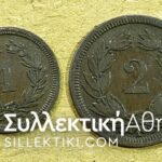 ΕΛΒΕΤΙΑ 1 + 2 Rappen 1850 XF++