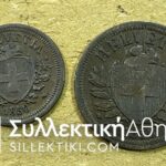 SWITZERLAND .1 + 2 Rappen 1850 XF++