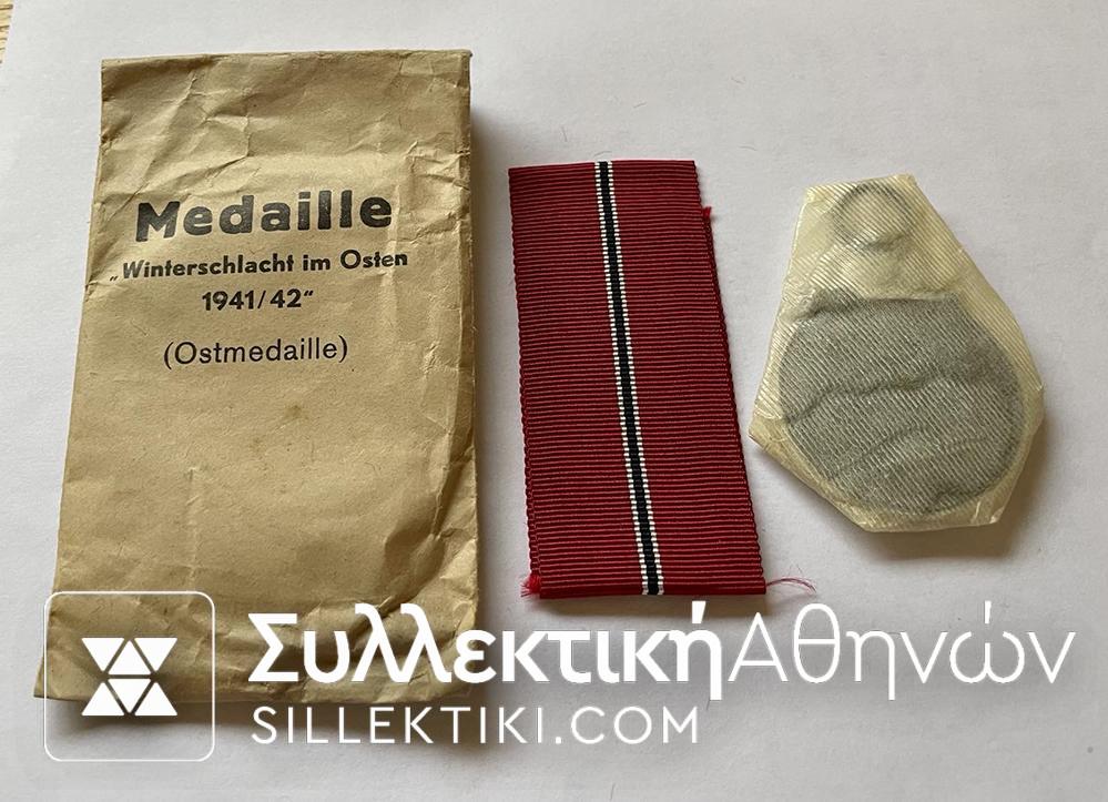 ΓΕΡΜΑΝΙΑ Μετάλλιο Ανατολικού Μετώπου (Osttmedille) ΑΥΘΕΝΤΙΚΟ