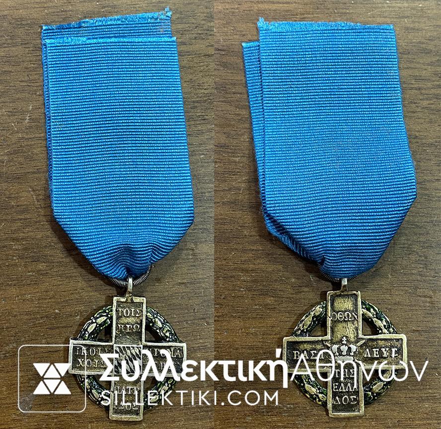 Cross For The Independence 1821-1829 cleaned
