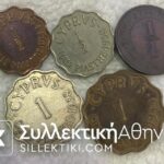 CYPRUS 5 Different coins