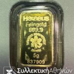 Gold Bar 5 Gr. Heraeus
