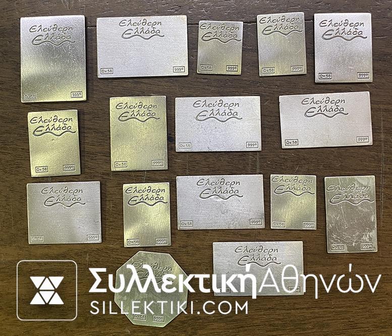Συλλογή Mailink ΕΛΕΥΘΕΡΗ ΕΛΛΑΔΑ 16 Ασημένια γραμματόσημα