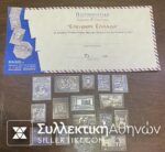Collection of 16 Silver restrike stamps