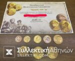 Mailink Collection of 8 Silver COPIES coins