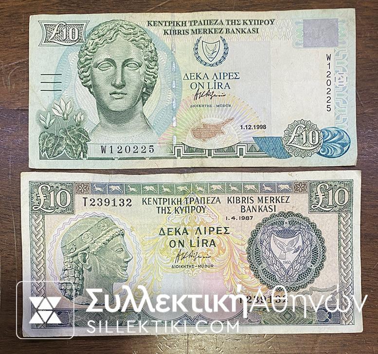 CYPRUS 2 Notes of 10 Lira 1987