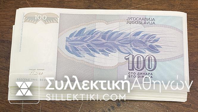 YUGOSLAVIA 100 Dinar 1992 UNC