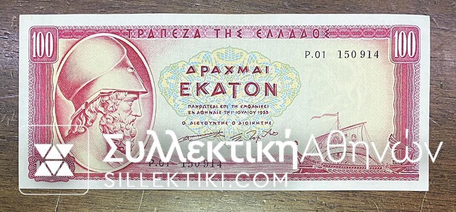 100 Drachmas 1955 UNC