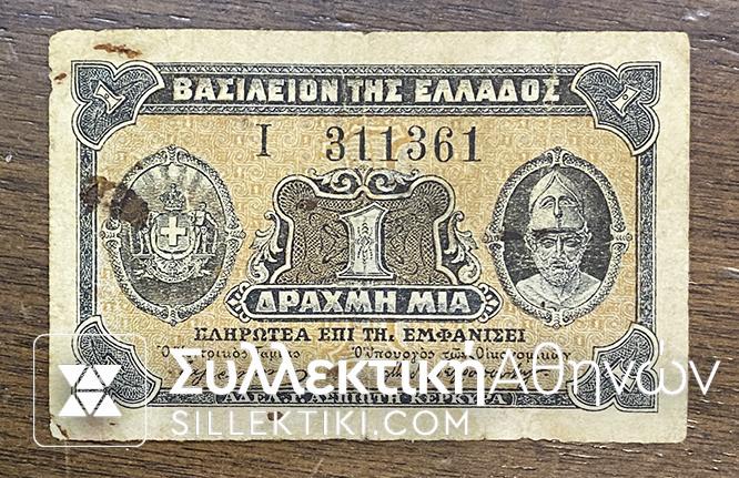 1 Drachma 1918 Small Note VG