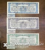 SET 1-5-10 Bond 1922 AU