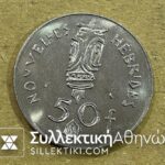 ΓΑΛΛΙΚΕΣ ΑΠΟΙΚΙΕΣ-ΝΕΕΣ ΕΒΡΙΔΕΣ 50 Φράγκα 1972 UNC