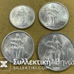 FRANCE CALEDONIA 4 Aluminium UNC Coins