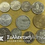 ΓΑΛΛΙΚΕΣ ΑΠΟΙΚΙΕΣ Λοτ με 11 κέρματα διαφορετικά από VF έως UNC