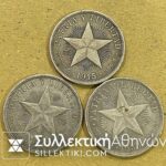 CUBA 3 X Pesos ΚΟΥΒΑ