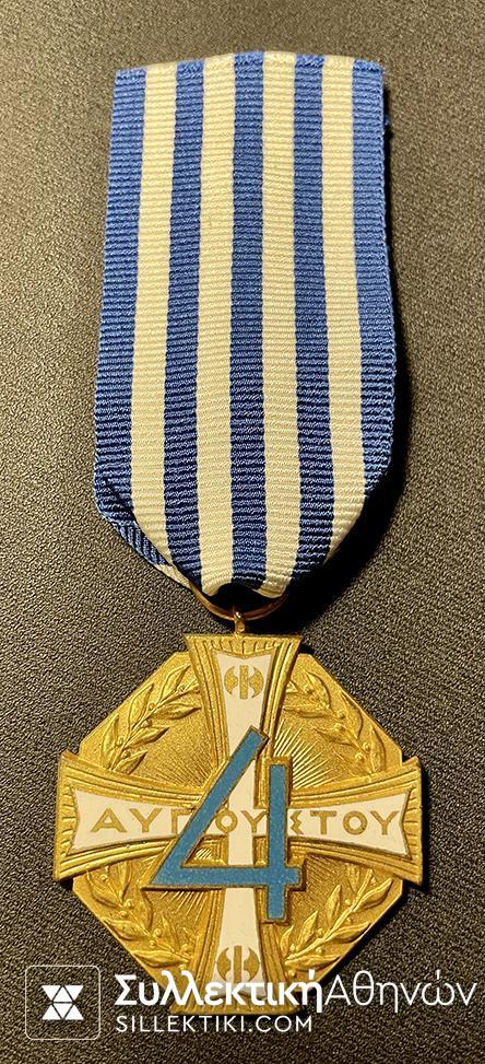 Cross of the 4th of August 2st class