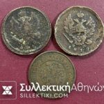 RUSSIA 2 X 2 Kopek 1819 and 3 Kopek 1912
