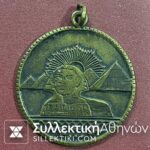 EGYPT old Medal ? 33 mm Bronze
