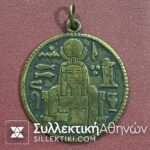 EGYPT old Medal ? 33 mm Bronze