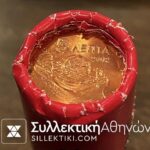 Μασουράκι 2002 5 Λεπτών με γυαλιστερό περιτύλιγμα!