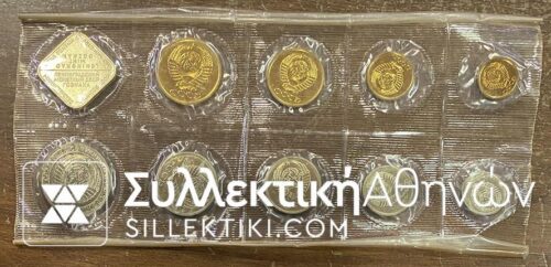 RUSSIA 1988 year coins set 1 kopek - 1 rouble 9 coins