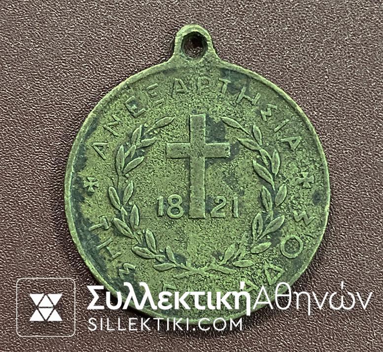 Old commemorative small medal bronze