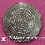 ΤΟΝΓΚΑ 50 Σενιτι 1975 UNC