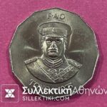 TONGA 50 Sentiti 1975 UNC