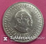 TONGA 2 Panga 1967 UNC