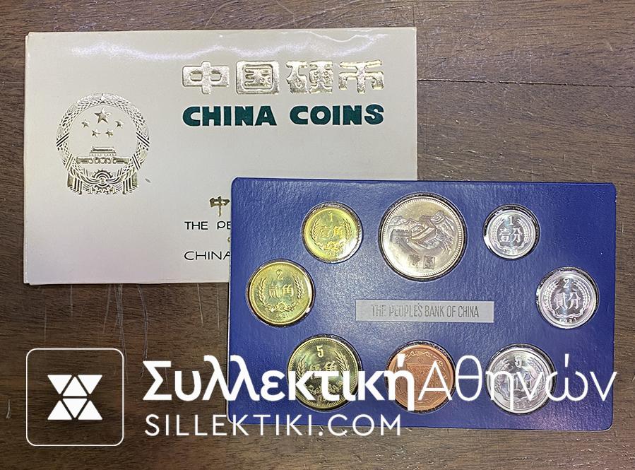CHINA SET 1981China coins The peoples Bank of China