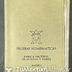 ΙΣΠΑΝΙΑ Σετ (6) νομίσματα 1975 UNC Στο φακελάκι της