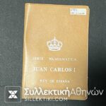 ΙΣΠΑΝΙΑ Σετ (6) νομίσματα 1983 UNC Στο φακελάκι της