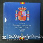 SPAIN Set Bank 1999 UNC