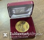 GREEK MEDAL -FIFA WORLD BASKET HELLAS 1998