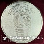 2 Μετάλλια (Επίχρυσο και επάργυρο) ΜΠΑΣΚΕΤ FIFA WORLD BASKET HELLAS 1998